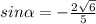 sin\alpha =-\frac{2\sqrt{6} }{5}