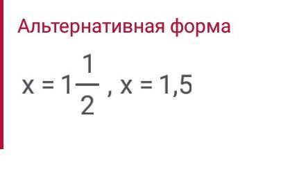 Найдите уравнение 5 (x-2/3) = 0 при 1 / x.