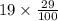 19 \times \frac{29}{100}