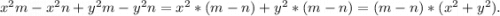 x^2m-x^2n+y^2m-y^2n=x^2*(m-n)+y^2*(m-n)=(m-n)*(x^2+y^2).