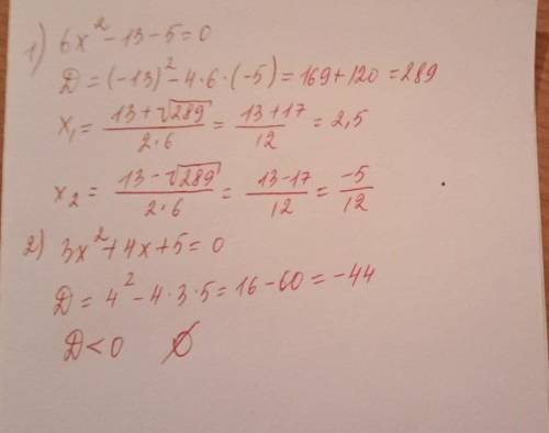 2. Даны уравнения: 1) 6х^2-13-5=02) 3х^2+4х+5=0а) Определите, сколько корней имеет каждое уравнениеb