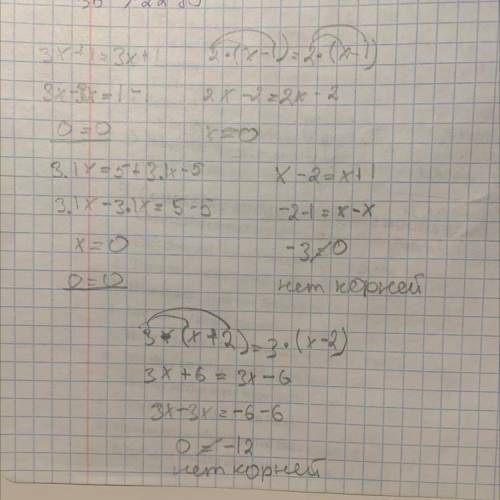 1. решить уравнение 1) 3x+1=3x+12) 2×(х-1)=2×(х-1)3) 3.1х=5+3.1х-54) х-2=х+15) 3×(х+2)=3×(х-2)кто зн