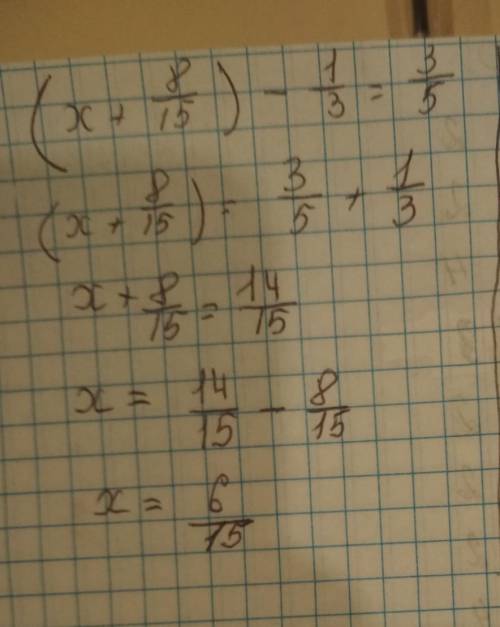 Реши уравнение и сделай проверку(х+8/15)-1/3=3/5 ​