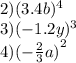 2)( {3.4b})^{4} \\ 3)( - {1.2y})^{3} \\ 4)( - { \frac{2}{3} a)}^{2} \\
