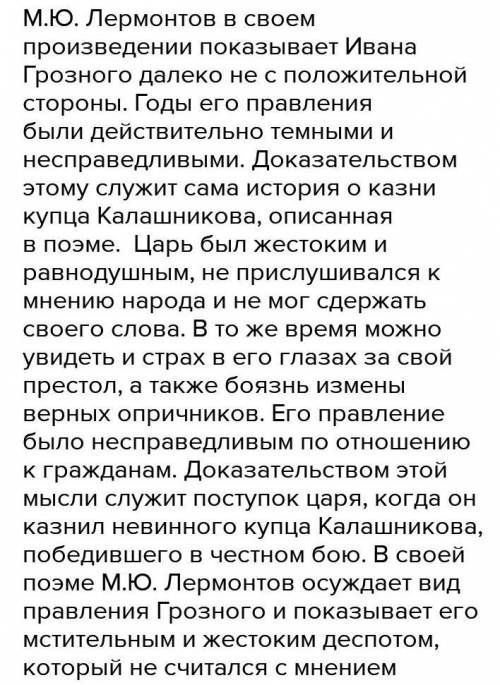 Слова из текста описание пира из песни про царя Ивана Васильевича молодого опричника и удалого купца