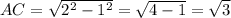 AC=\sqrt{2^2-1^2}=\sqrt{4-1}=\sqrt{3}