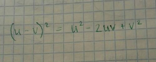 Применить формулу квадрата разности (u-v)²