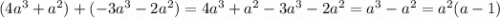 (4 {a}^{3} + {a}^{2} ) + ( - 3 {a}^{3} - 2 {a}^{2} ) = 4 {a}^{3} + {a}^{2} - 3 {a}^{3} - 2 {a}^{2} = {a}^{3} - {a}^{2} = {a}^{2} ( a - 1)