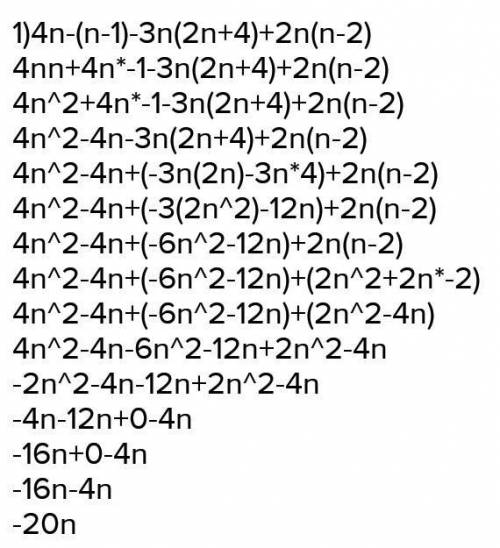 Упростите выражение 4n(n-1)-3n(2n+4)+2n(n-2)​