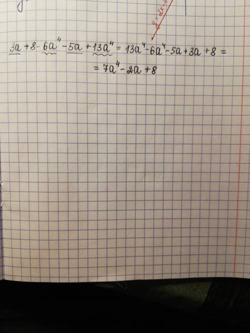 Представьте многочлен 3a+8-6a^4-5a+13a^4 в стандартном виде
