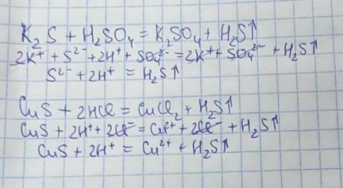 решить химию это Скласти повні та йонні реакції обміну для таких молекулярних реакцій.1) K2S+H2SO4=K