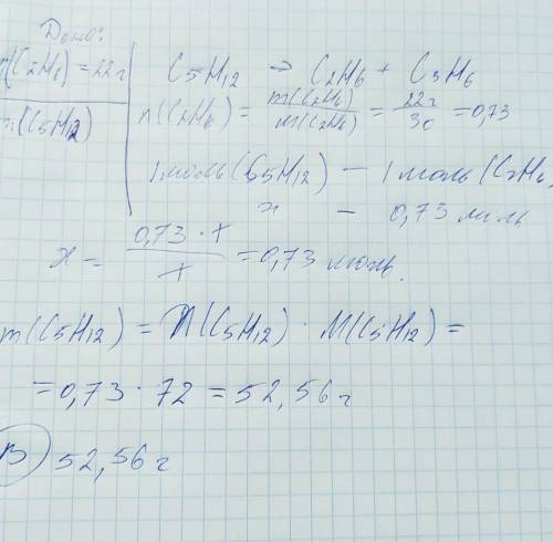 Скільки грам пентану вступить в реакцію крекінгу щоб утворилося 22 г. етану​