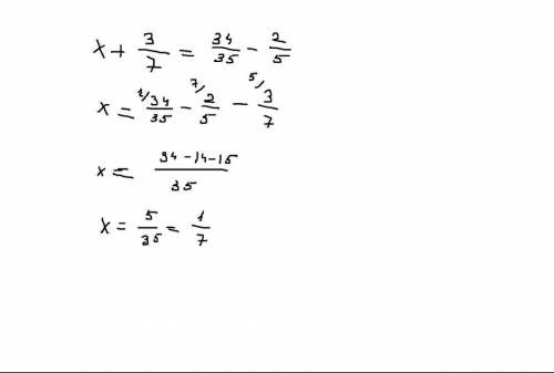 4. Решите уравнение(3/7+х=34/35-2/5)​