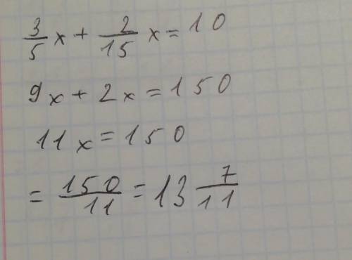 Решите уравнение 3/5x + 2/15x=10​
