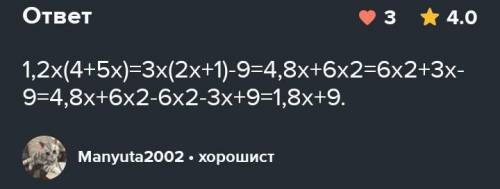 1,2x(4+5x)=3x(2x+1)-9​