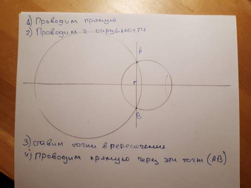 Выполнить построения циркулем и линейкой на не разлинованном листе а) 90 градусов