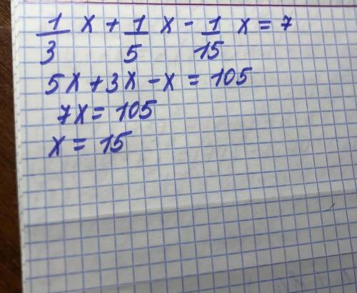 Уравнение 1/3x+1/5x−1/15x=7.х=?​