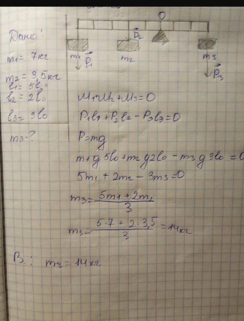 Яку масу m3 має третій вантаж, якщо маса перших двох становить відповідно m1 =7 кг та m2 =3,5 кг? Ва