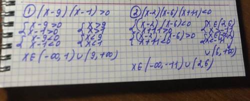 Решите неравенство методом интервалов: а)(x-9)(x-1)>0 b)(x-2)(x-6)(x+11)<0 ответьте получите