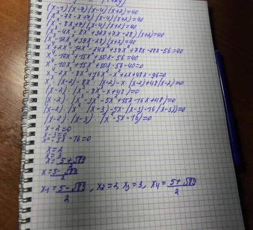 Вычислите произведение корней уравнения (x-1)(x-7)(x-4)(x+2)=40
