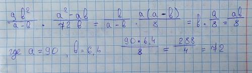 9b²/a-b × a²-ab/72b при a=90, b=6,4