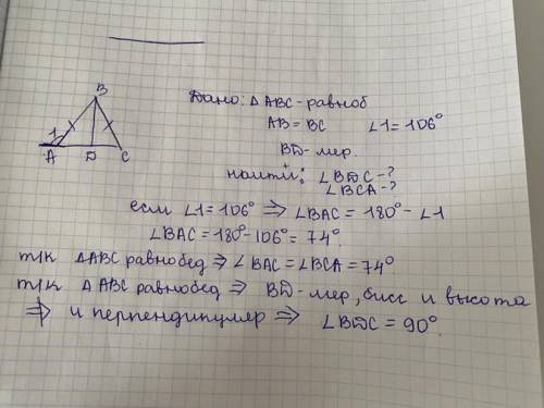 В равнобедренном треугольнике АВС с основанием АС проведена меридиана ВD. Найдите градусные меры угл