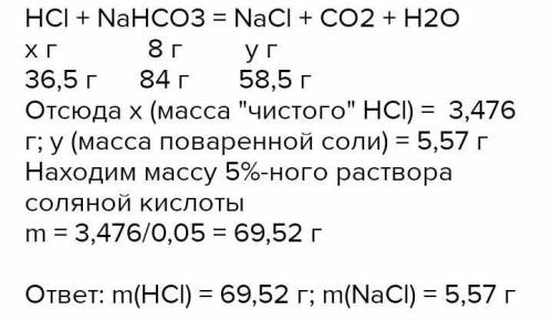 Рассчитайте массу оксида углерода (IV), которую можно получить при взаимодействии гидрокарбоната кал