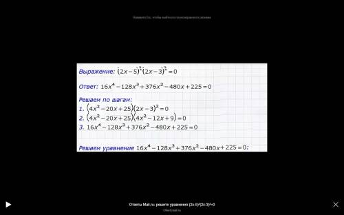 Найдите корень уравнения x^4+4x^3-13x-64x-48=0 полное решение