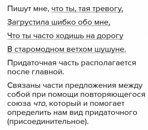 Каков алгоритм определения вида придаточной части?​