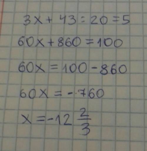 Решите уравнение дробную черту замените знаком деление 3х+43/20=5 20 б!​