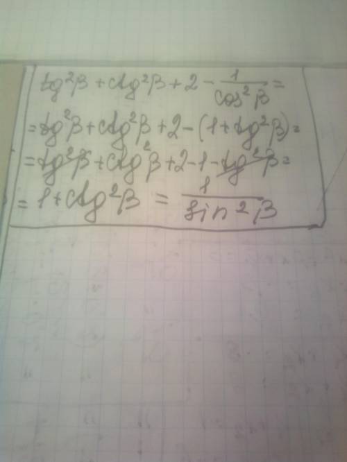 Tg^2b+ctg^2b+2-1/cos^2b
