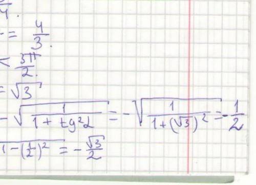 найдите значение косинуса, синуса и котангенса угла a, если tg a = -5/12, 3п/2<а<2п​