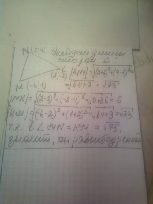 Найдите координаты и длину вектора а, если а = m/3 – n, m{–3; 6}, n{2; – 2}. Напишите уравнение окру