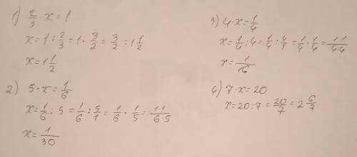 решить уравнения 1) 2/3х=12) 5х=1/63) 4х=1/44) 7х=20​