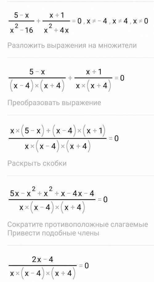 Решите уравнение 8 класс алгебра
