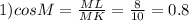 1)cosM=\frac{ML}{MK}=\frac{8}{10}=0.8