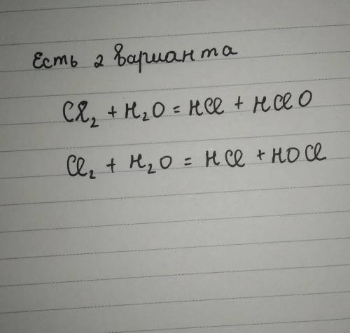 Напишите схемы реакций присоединения Cl2 и Н2О к бутадиену.