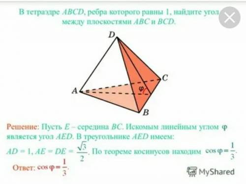 за решение для зачета А) Площадь основания АВС. Б) Уравнение высоты тетраэдра DK. В) Уравнение прямо