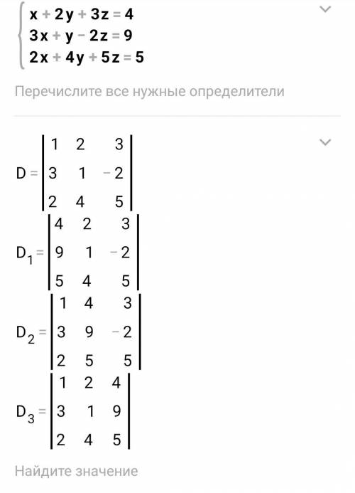 Решите методом Крамера. Если можно, то на листочке