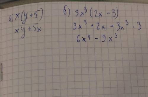А) х(у + 5); б) 3х² (2х – 3) Выполните умножениес решением