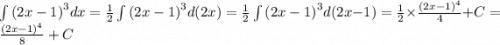 \int\limits {(2x - 1)}^{3} dx = \frac{1}{2} \int\limits {(2x - 1)}^{3} d(2x) = \frac{1}{2} \int\limits {(2x - 1)}^{3} d(2x - 1) = \frac{1}{2} \times \frac{ {(2x - 1)}^{4} }{4} + C = \frac{ {(2x - 1)}^{4} }{8} + C