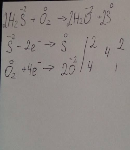 Расставить коэффициенты методом электронного баланса в уравнении H2S+O2-> H2O+S