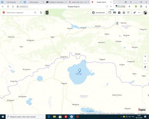 Выберите географический объект по которому проходит государственная граница России. А)озеро убсу-нур