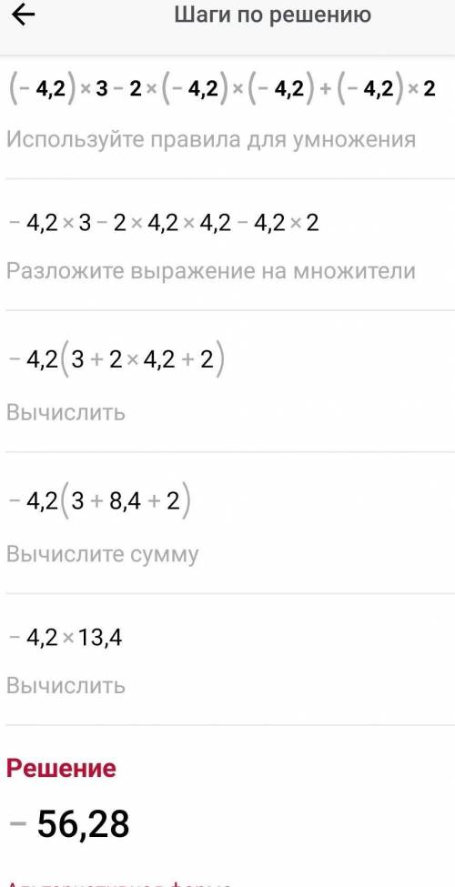3) x3 — 2xy + y2 при х = y = -4,2​
