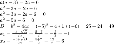 a(a-3)=2a-6\\a^2-3a=2a-6\\a^2-3a-2a-6=0\\a^2-5a-6=0\\D=b^2-4ac=(-5)^2-4*1*(-6)=25+24=49\\x_{1}=\frac{-b-\sqrt{D} }{2a} =\frac{5-7}{2}=-\frac{2}{2}=-1\\x_{2}=\frac{-b+\sqrt{D} }{2a}=\frac{5+7}{2}=\frac{12}{2}=6