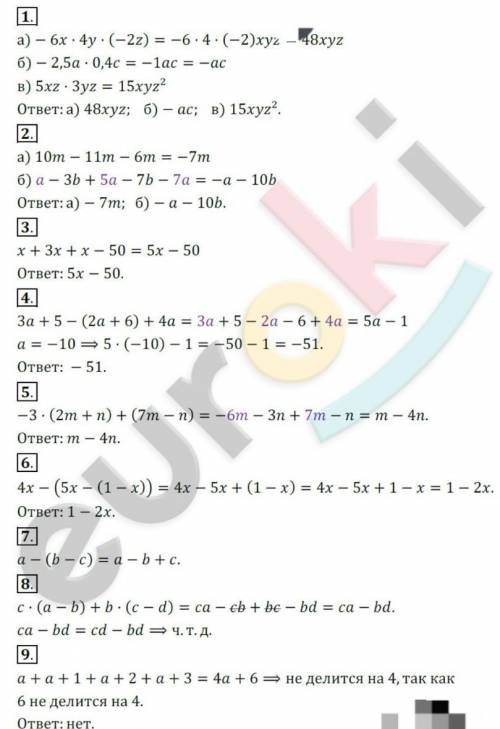 Алгебра 7 класс Контрольные работы Кузнецова, Минаева, Рослова ответы 3 варант зачёт номер 2