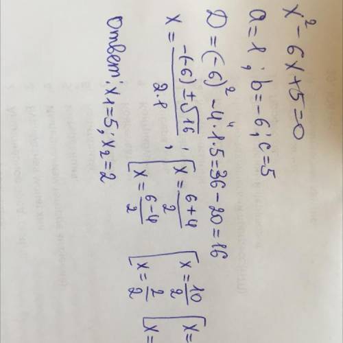 Найдите корни квадратного уравнения x²-6x+5=0 двумя