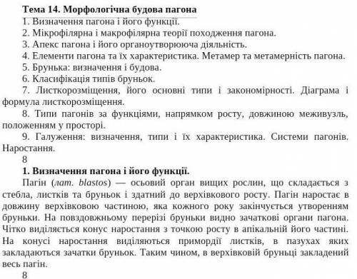 Які гістогени має апекс пагона?​ А) дерматогенБ) периблемаВ)Основна меристемаГ)Прокамбій