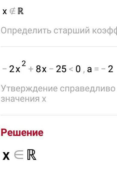 Need help 2x(x-4)-(2x+5)(x-10)<2(3.5x+50)