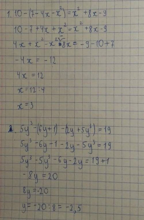 Алгебра 7 класс Многочлены